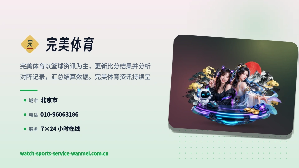 发现完美体育